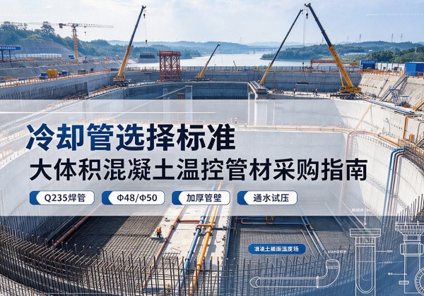 西峰冷却管选择标准
